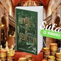 Hry o dedičstvo
